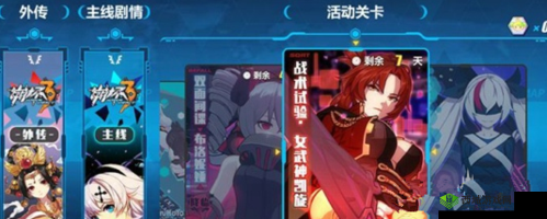 崩坏 3 女武神凯旋的获取方式及凯旋碎片掉落地点一览