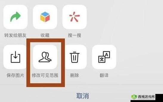 朋友圈可见范围调整教程:如何设置修改朋友圈的可见性范围?