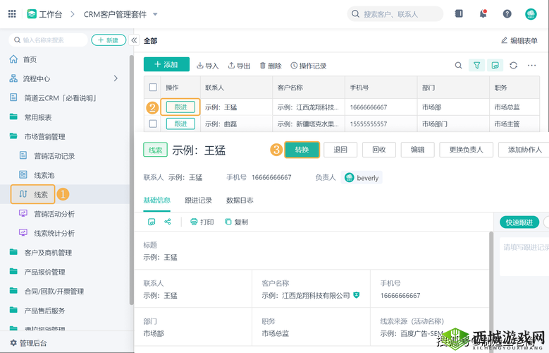 成免费crm播放模式的特点:免费、便捷、个性化