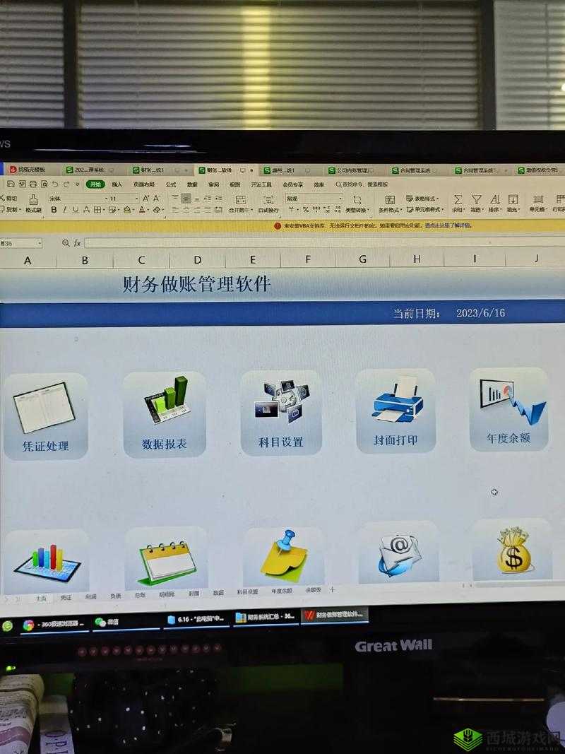 免费好用的财务软件分享:这些软件值得拥有