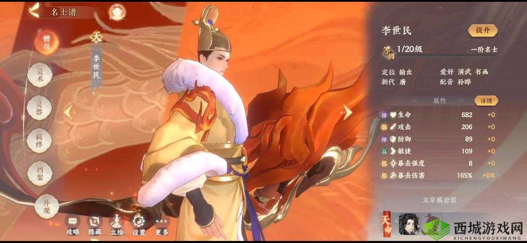 忘川风华录李世民战力深度测评：全方位解析其强度表现