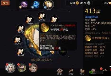 剑侠世界手游武当秘籍挑选全指南 助你登顶江湖之巅