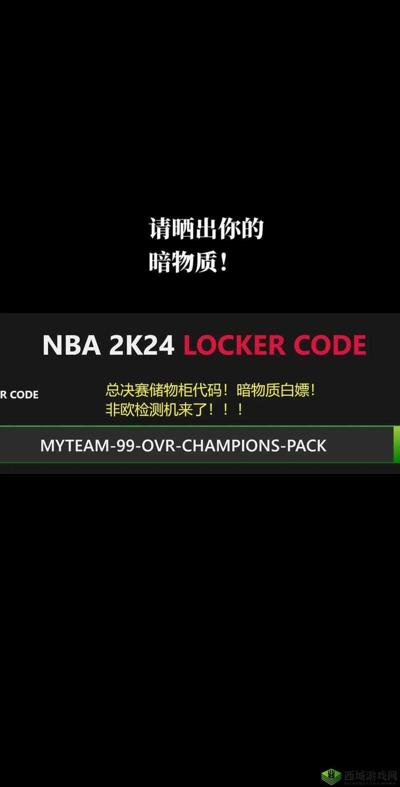 最新揭秘：NBA 2K22最新储物柜代码揭秘，最新更新时间及内容解析（月日更新版）