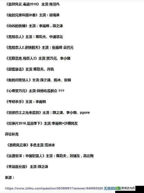 91吃瓜网今日吃瓜:娱乐圈大事件