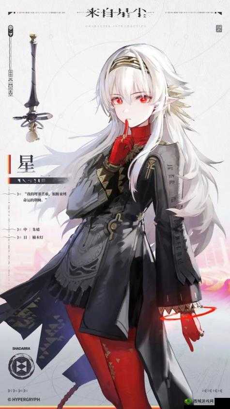 以来自星尘的角色实力大盘点:谁是最强大的存在?为题如何?