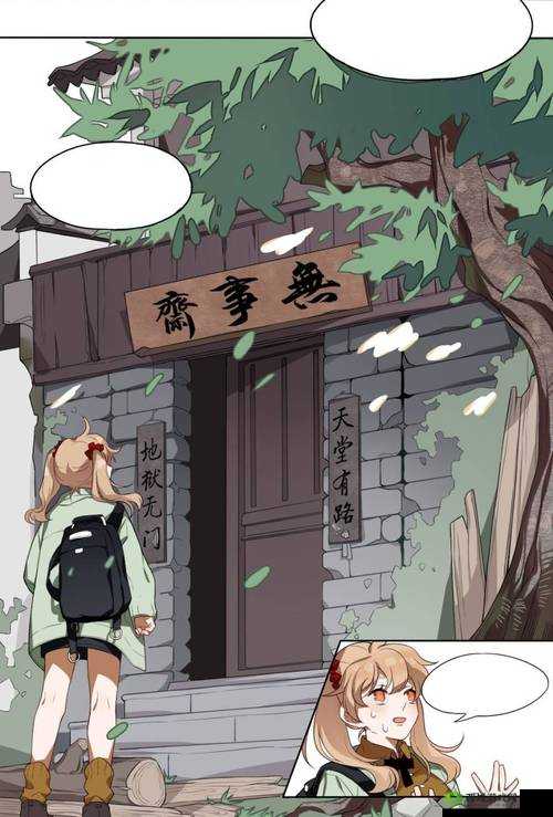 虫虫漫画免费观看在线漫画弹窗：全新体验来袭