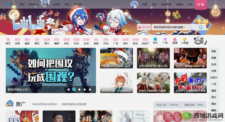 b 站视频免费永久入口：看视频，无广告