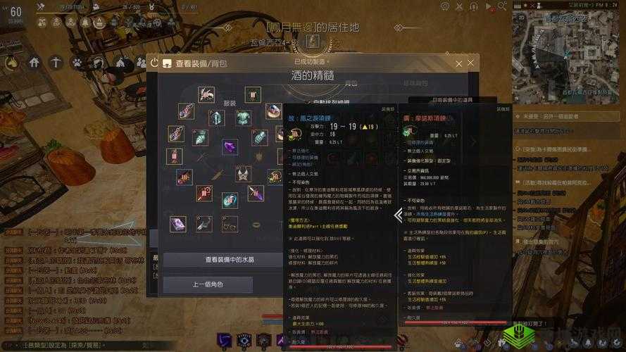 探索黑石沙漠之旅：巴兰装备详解，如何获取你的黑色沙漠手游装备？