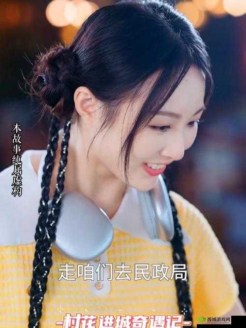 老旺搞野完整版:农村小伙进城奇遇记