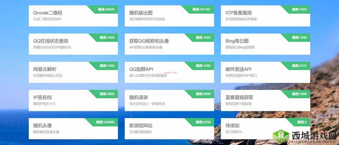 免费的 api 接口网站:优质资源尽情享用