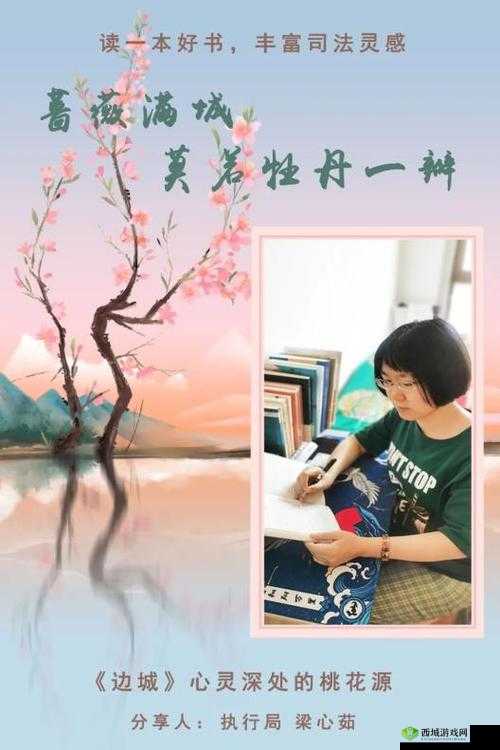 母亲的桃花源流淌：心灵深处的诗意追寻