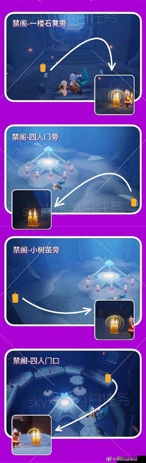 光遇10月19日攻略详解：每日任务流程指南与通关技巧全解析