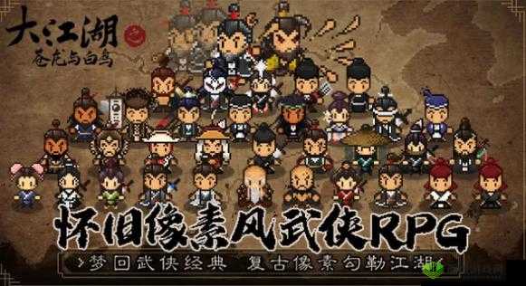 大江湖之苍龙与白鸟百珍食谱揭秘：获取方法与制作指南