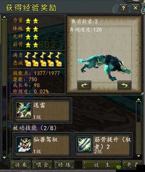 探寻寻仙手游冥域青龙获取秘籍与技能全解