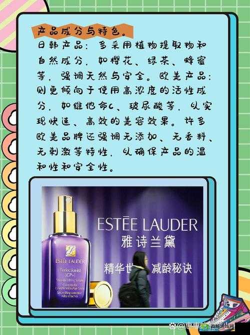 日韩产品和欧美产品的区别：特点与差异剖析