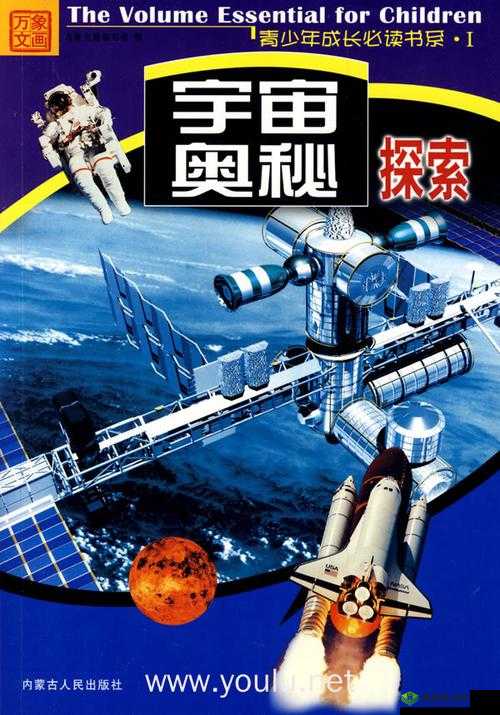 星空传媒有限公司：探索未知的宇宙奥秘