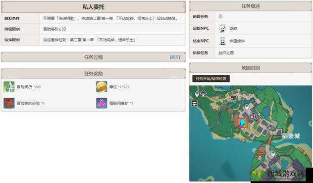 揭秘原神传说任务雪鹤之章攻略：开启方法与步骤详解