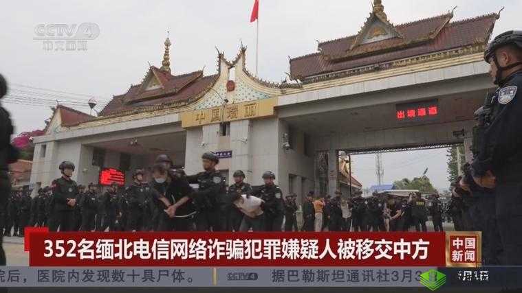 缅北恐怖网站：警惕网络犯罪与恐怖主义的威胁
