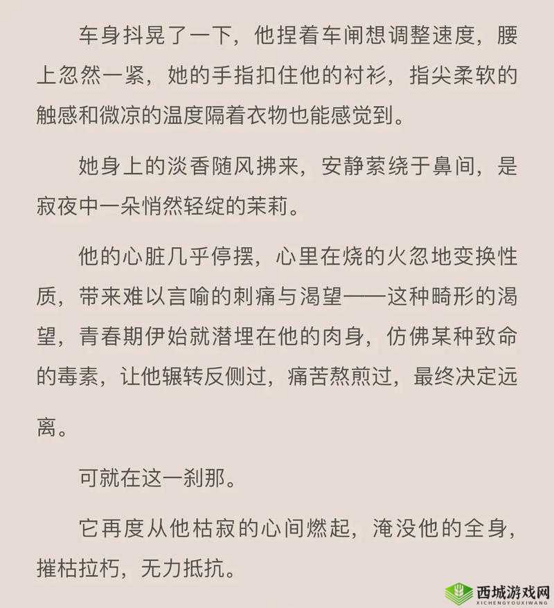 错轨 C1V1 骨科故事解析及相关探讨