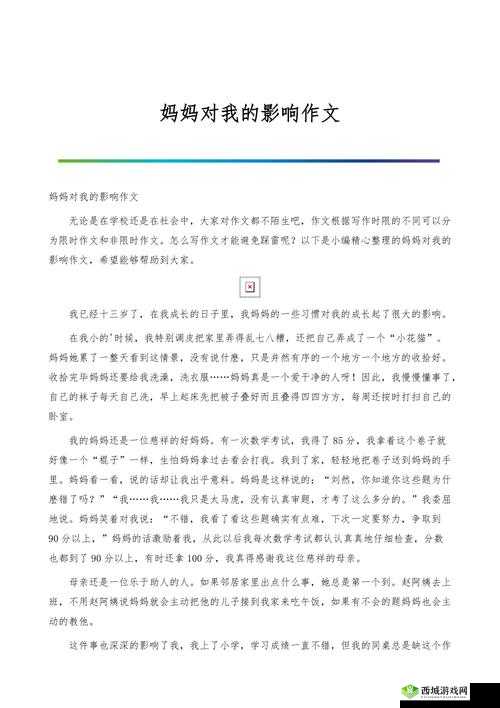 打工的时候-妈妈对我的影响