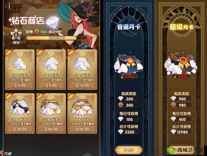 剑与远征钻石使用攻略:如何最大化利用这些珍贵资源