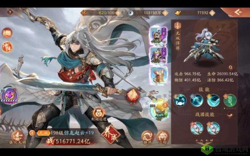 少年三国志 2 中武将赵云究竟有多厉害