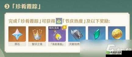 原神新版本攻略揭秘：解析须臾树脂获取途径与巧妙用途详解