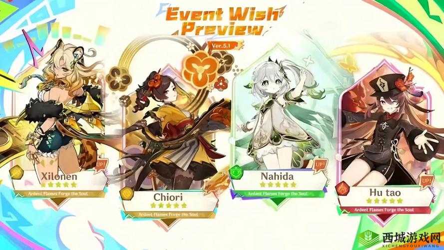 《原神3.5复刻猜想：谁将成为up池新宠？》