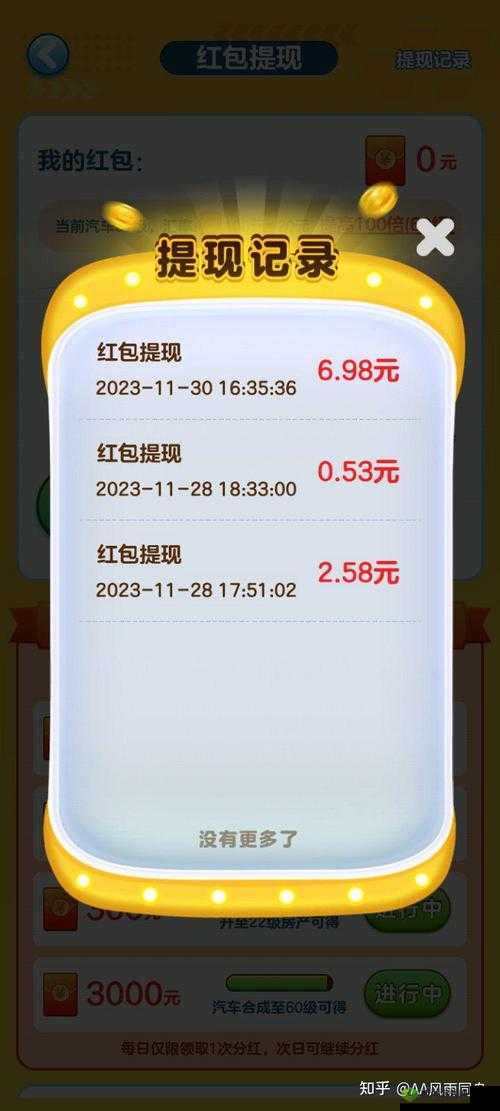 亿万人生赚钱游戏是骗局吗?