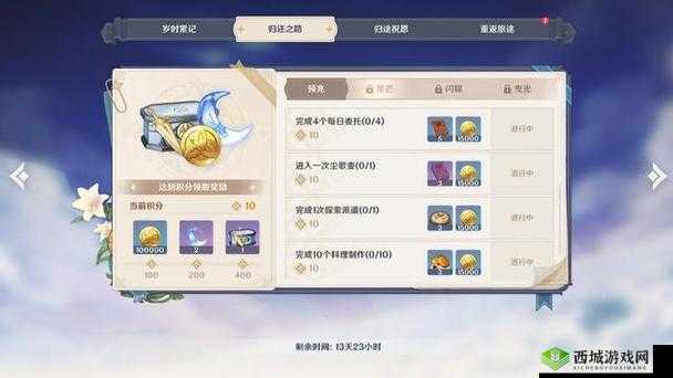 原神任务讨价还价攻略大全：轻松完成挑战，获取丰厚奖励