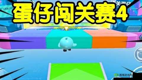 《玩转蛋仔派对：手把手教你轻松闯过个人积分赛》