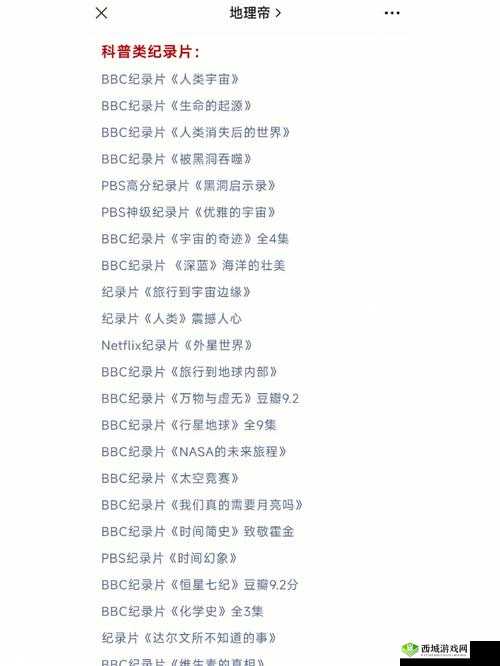 1000 部 18 误入相关内容探讨