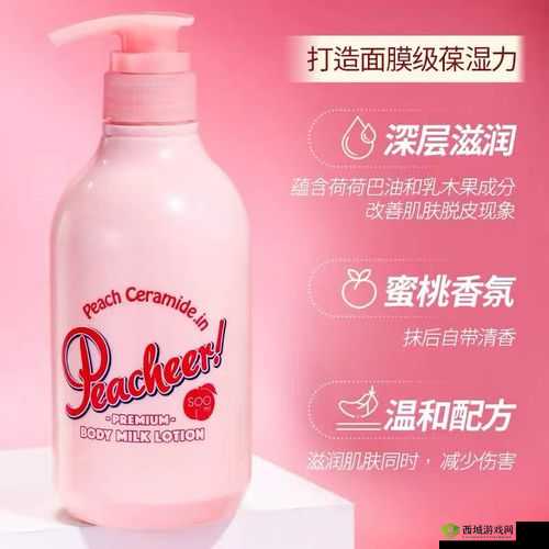 探究日本水蜜桃身体乳的美白效果：实验分析