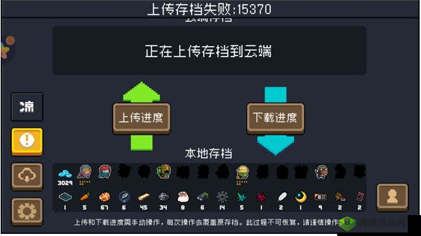 《元气骑士登录失败，15370错误代码？解决方法大揭秘》