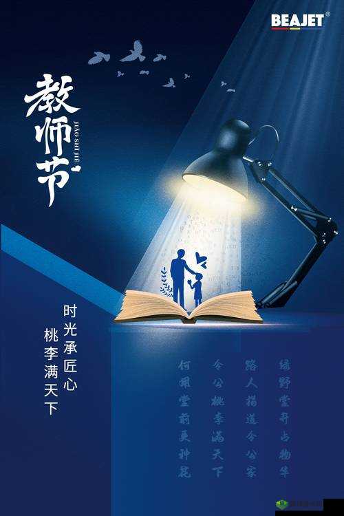 热心的朝阳群众娜娜老师:教育路上的领路人