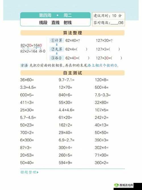 关于新版本每日一题以何种新颖形式上线的探讨