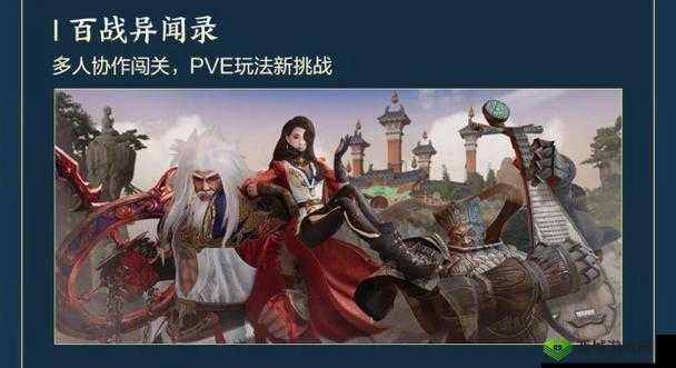 剑网120级新副本:勇闯秘境,挑战极限