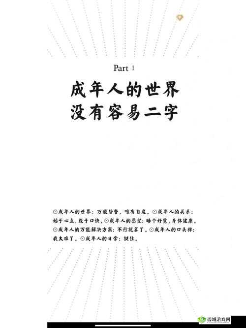 1313 苦瓜网伦理:成人世界的禁忌之美