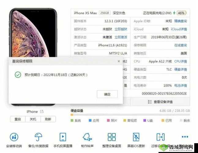 iPhone XS Max 欧美高级网传增加收费限制：是限制还是保障？