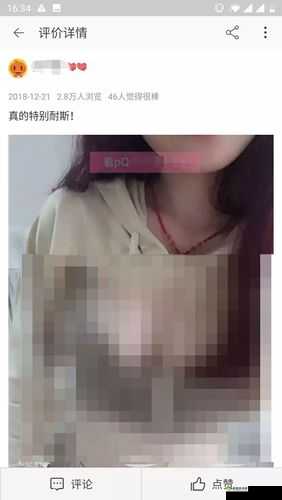 福利姬隐藏入口:涉黄内容需谨慎对待