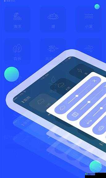 100 款夜间必备 APP 免费下载：助眠、放松必备神器