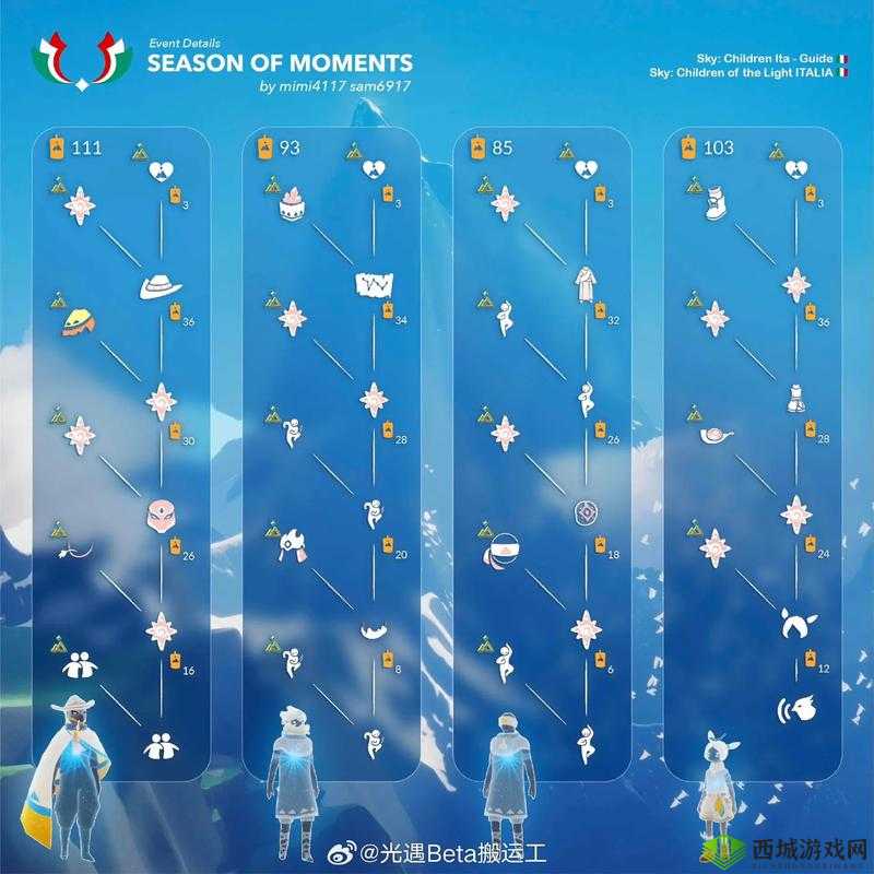 光遇表演季第个任务攻略：完成任务指南