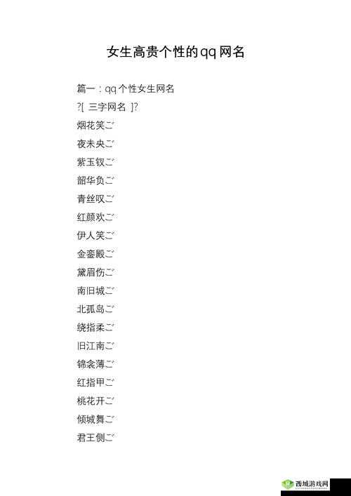 4 虎的网名最新 2024：独特个性彰显