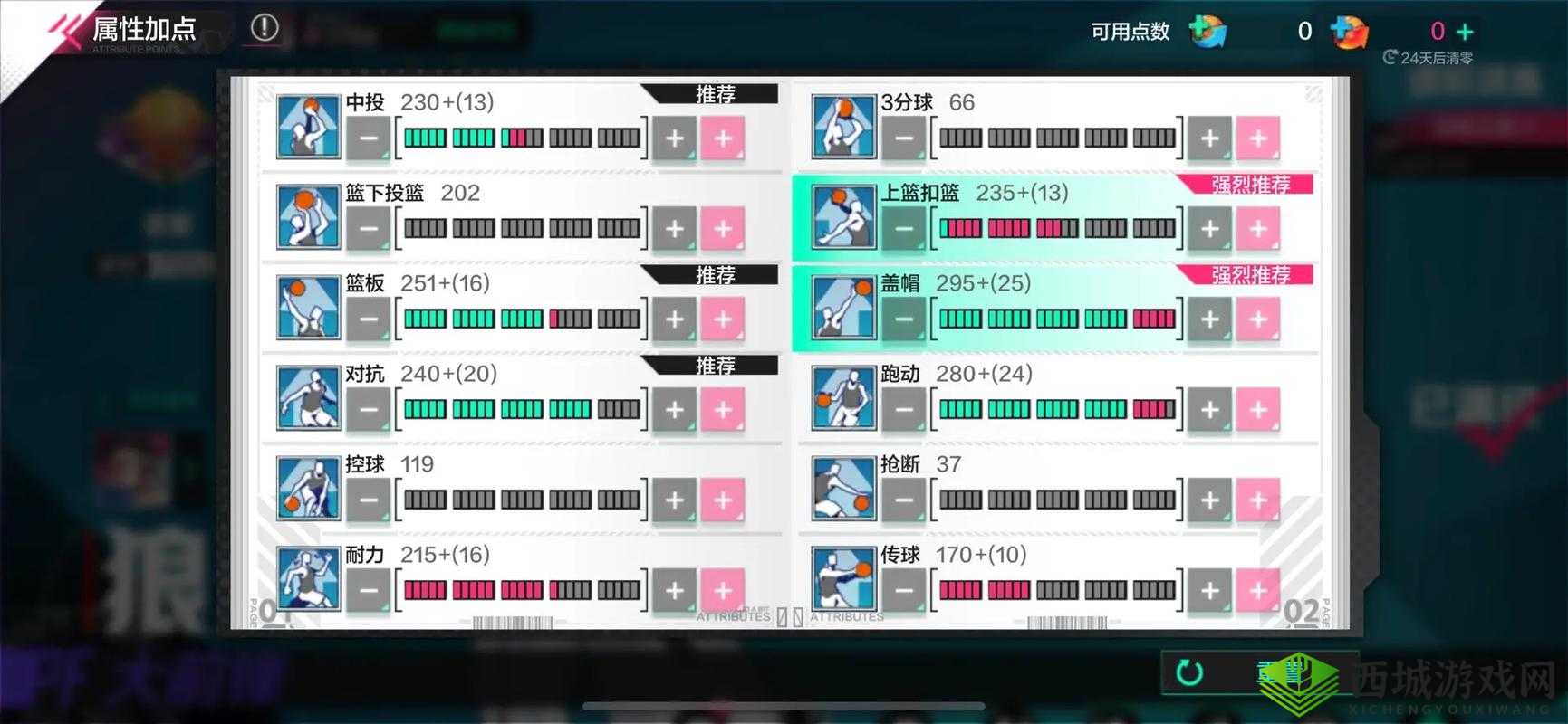 热血街篮后卫突破连招操作技巧详细解析及具体操作方法