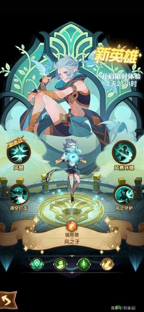 《剑与远征：盛夏历险记第天攻略：步步为营，挑战成功》