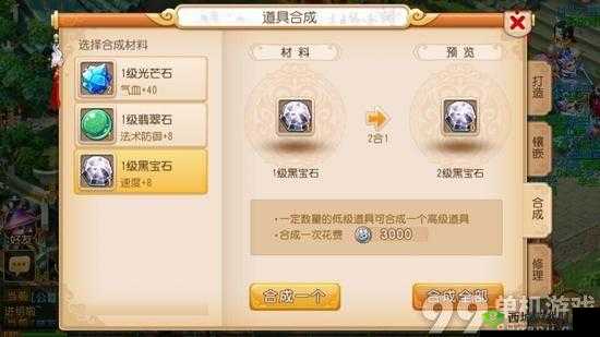 梦幻西游三维版大唐官府宝石搭配的最佳选择与技巧指南