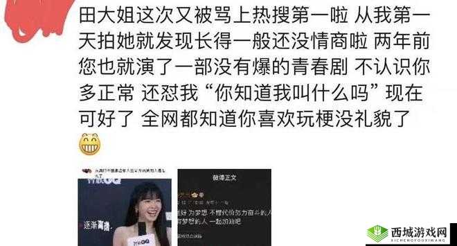 黑料社黑料反差竟如此惊人