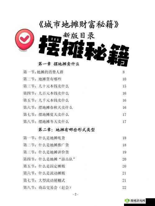 猎人手游摆摊秘籍大揭秘：如何轻松开启摆摊之旅