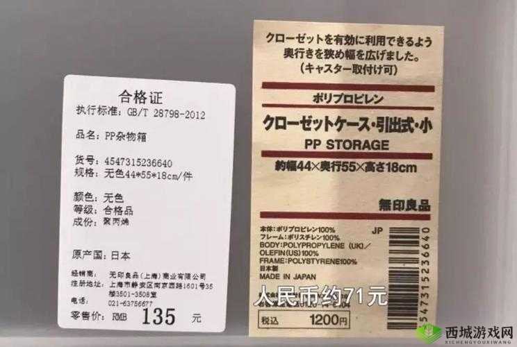 日本一品二品区别:无需账号即可使用