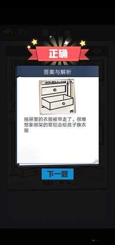 无敌大侦探案件 74 通关秘籍与详细解谜步骤全解析